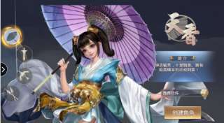 天刀情缘安装图1