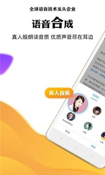 讯飞有声图3