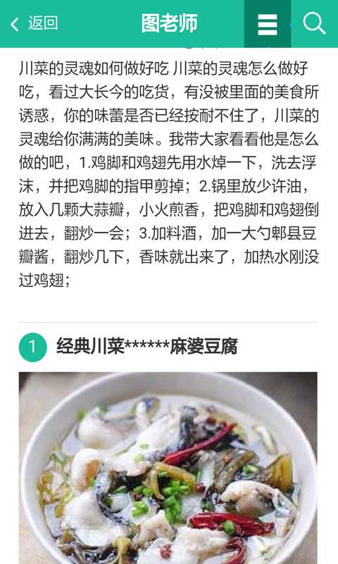 韩食大全图1