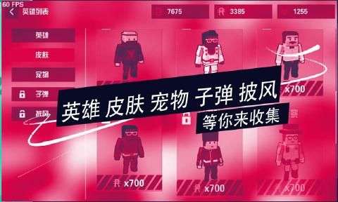 荒野大乱斗图4