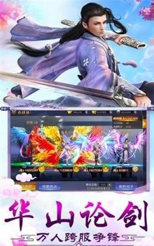 仙域起源传说图3