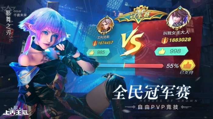 上古王冠福利版图3