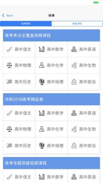 辅立码课图2