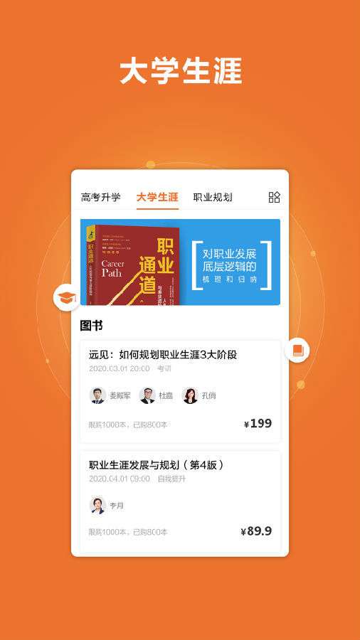 前途问鹿图3