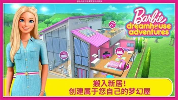 dreamhouse图2