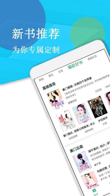 风云小说图1