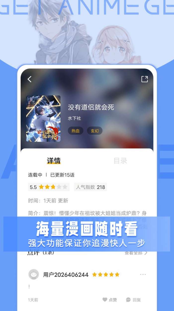 get漫画官方正版2023图2