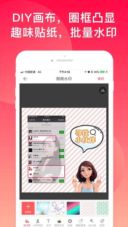 微脉水印相机图1