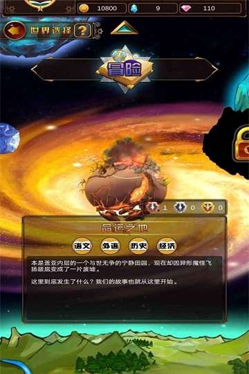 问答英雄游戏图3