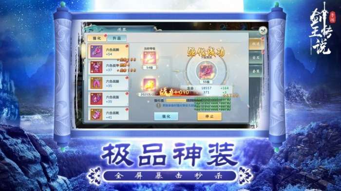 剑王传说图1