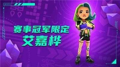 地铁跑酷空间站叶烸原创图1