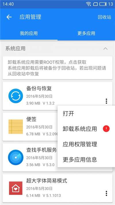 谷歌服务框架三件套图3