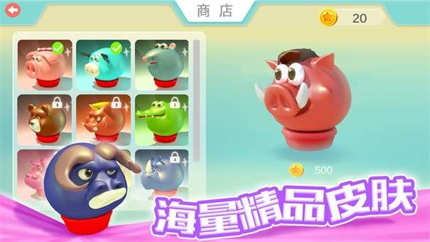 欢乐碰碰猪图2