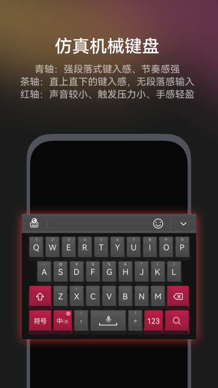 小艺输入法图4
