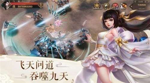 不朽仙境元宝版图4