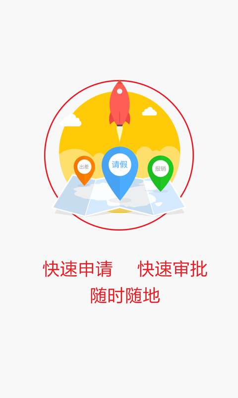 考勤天下图3