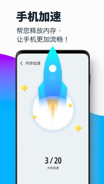 超强清理大师图2
