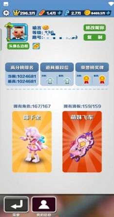 地铁跑酷直充双旦版本图2