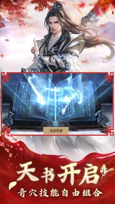 玄天九诀图3
