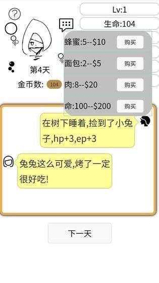 如果我是勇者图1