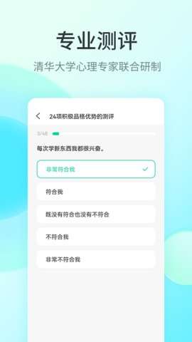 快乐测测图2