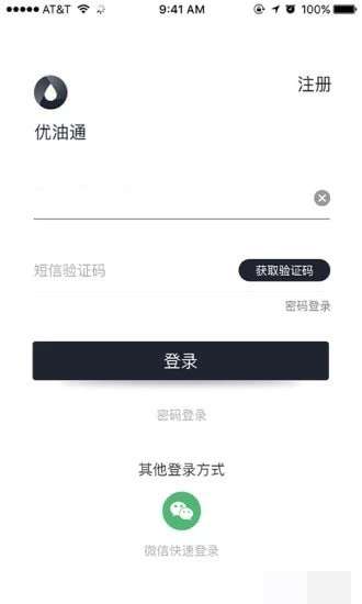 优油通图2