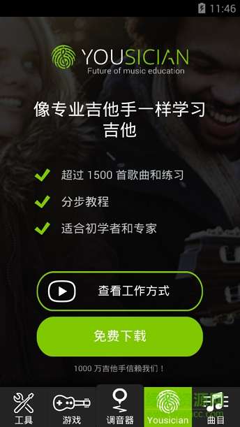 guitartuna图3