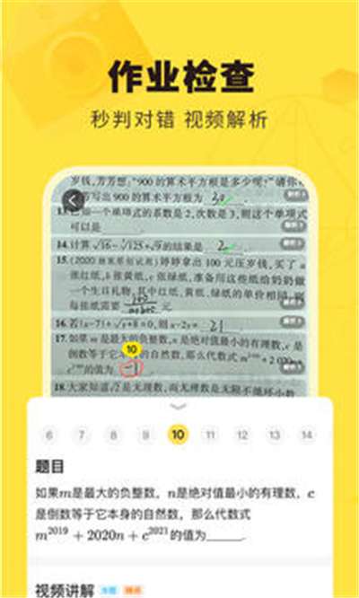 快对作业帮手图2