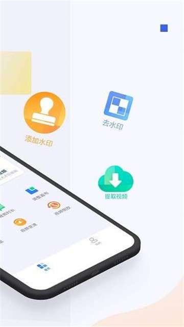 秒速去水印软件图2