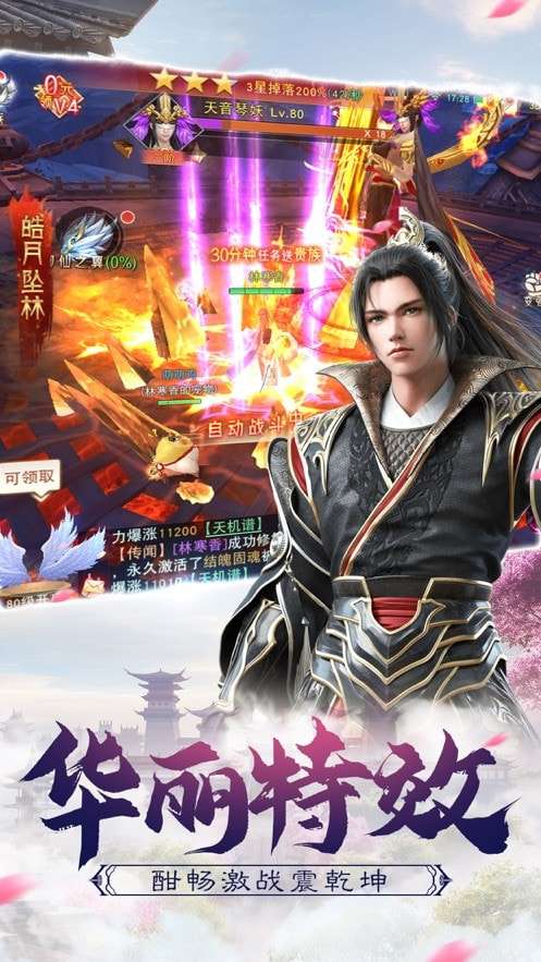 青云诀梦回仙缘图1