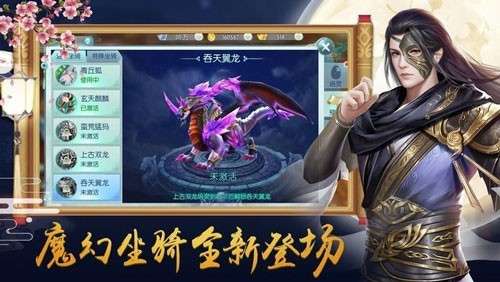 剑侠奇缘图3