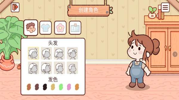 我亲爱的农场安卓正版图3