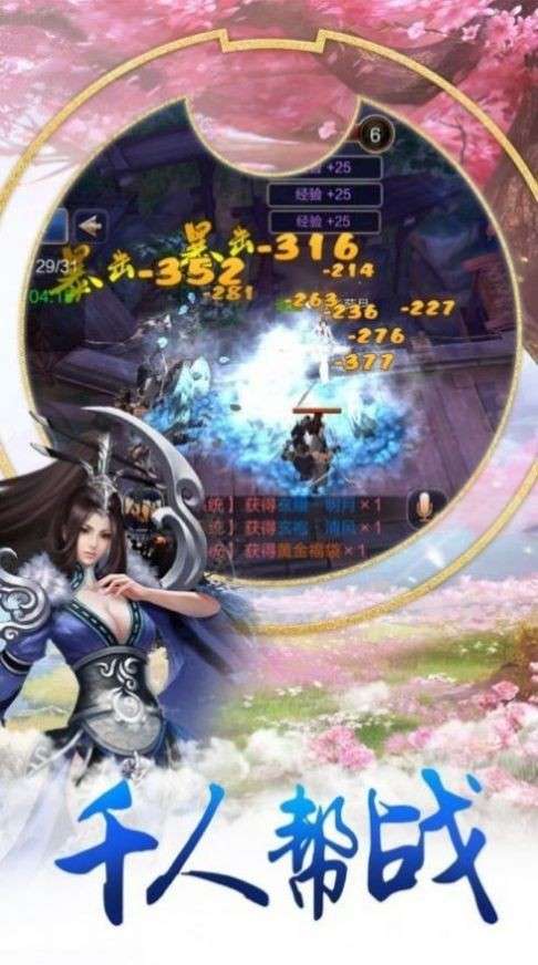 道武神灭图2