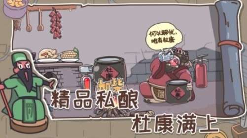 三国梗传游戏图3