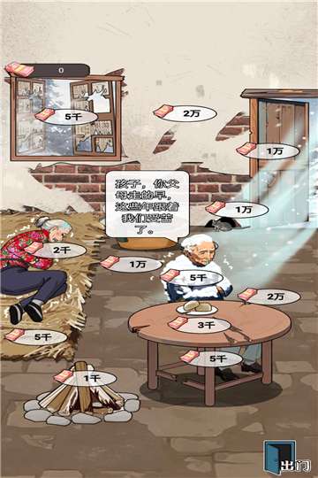 开个大工厂免广告图3