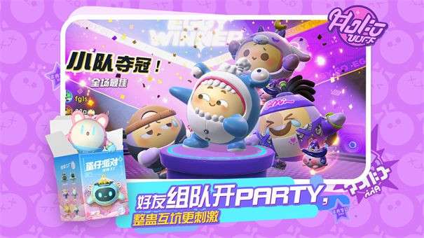 蛋仔派对无敌版图3