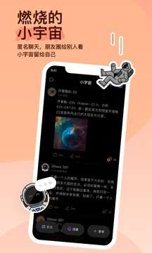 陌陌交友图1