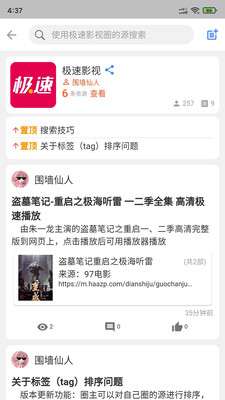小羊搜搜去广告版图1