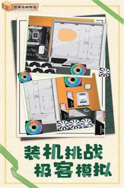 居家收纳物语图1