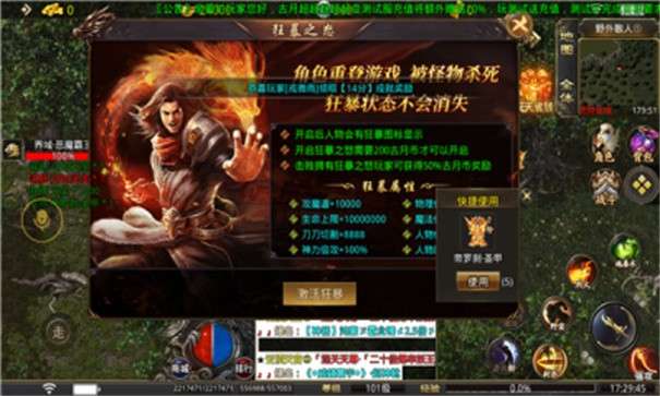 仁义至尊无限刀图2