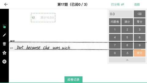 FiF智能阅卷图2
