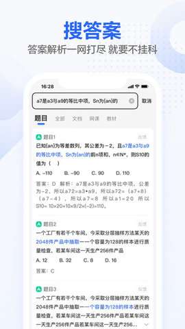不挂科图4