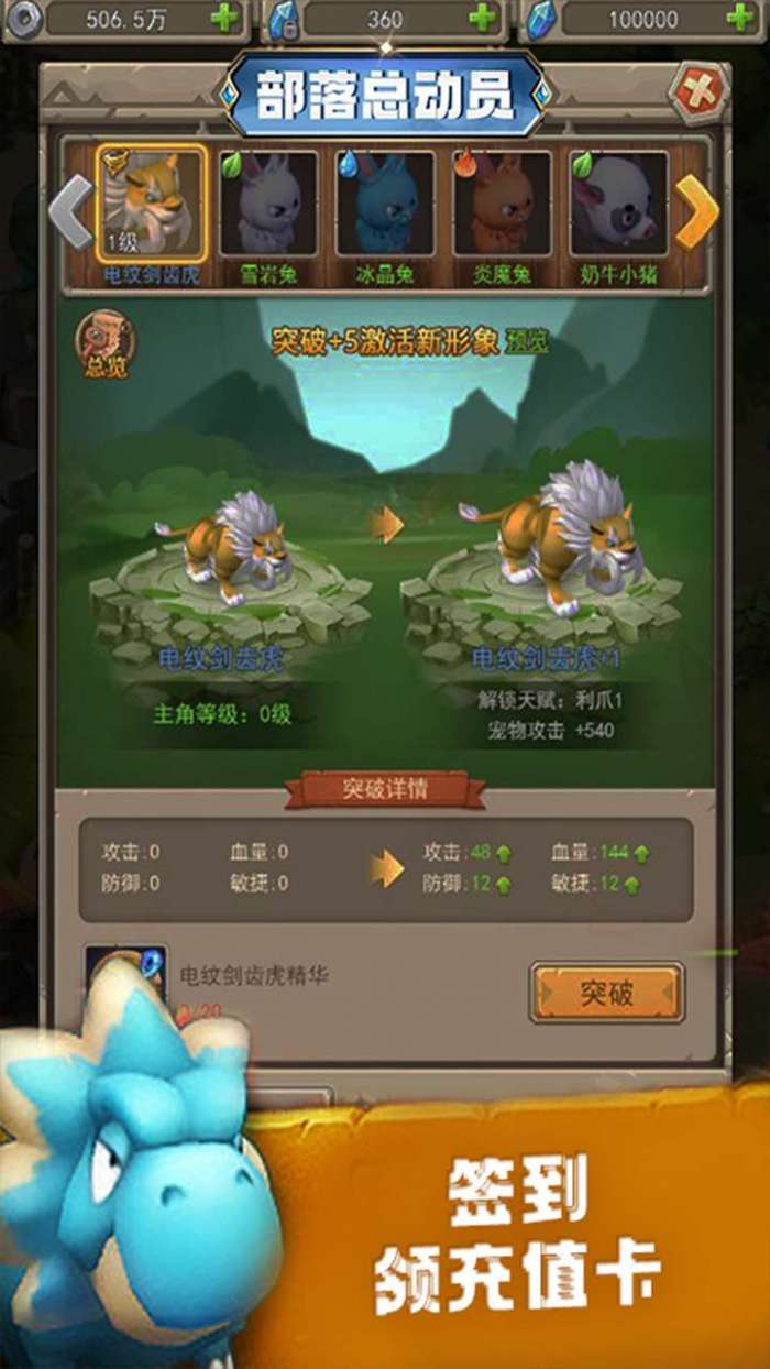 部落总动员（0.1折蛮荒）图4