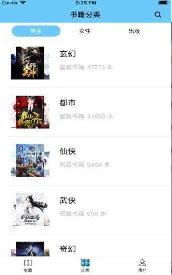 糖果小说和谐版图4
