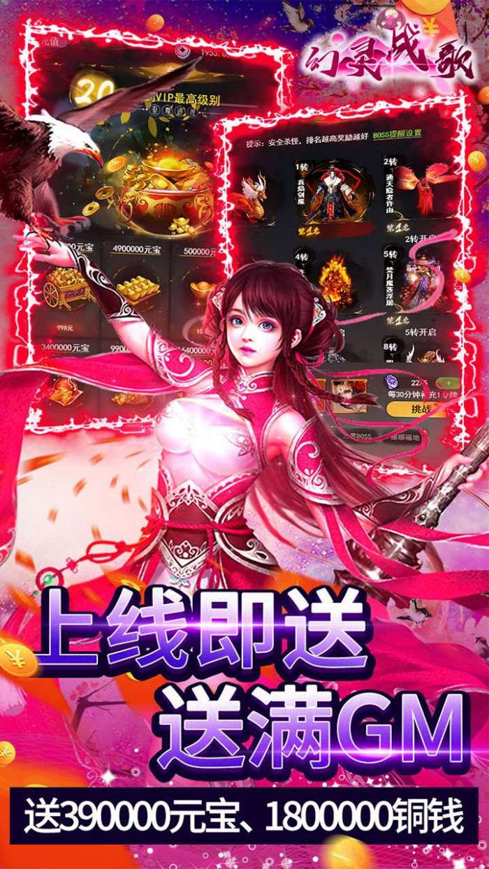 幻灵战歌(0.1折狂送版)H5图3