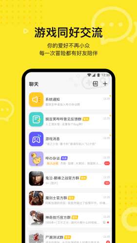 豌豆荚哔哔图3