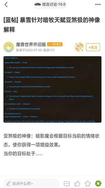 魔兽玩家社区图3