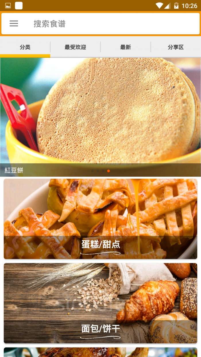 香烤料理图1