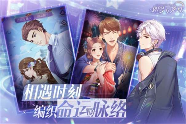 如梦下弦月测试服图3