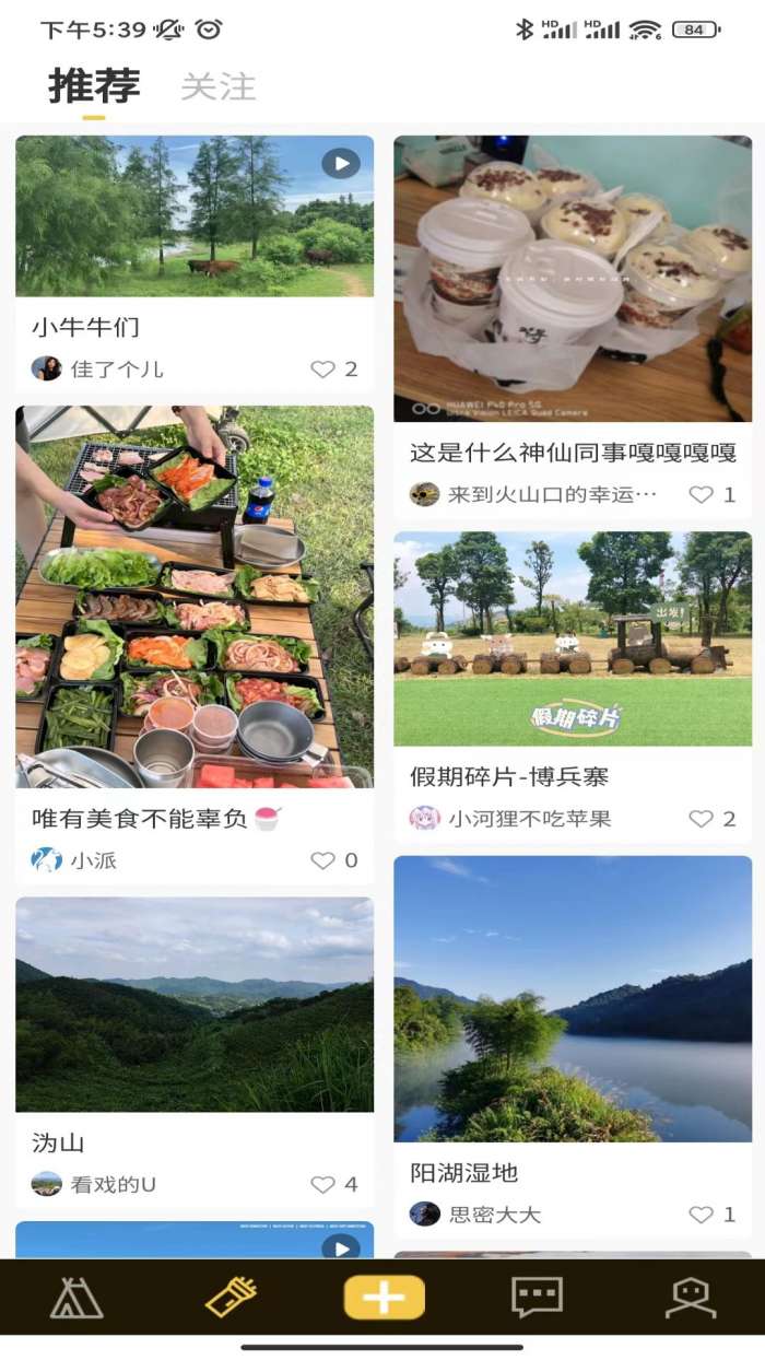 营派交友图1